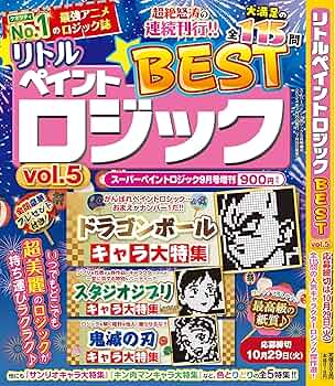 【中古】 特選ロジックＳＰＥＣＩＡＬ ５/メディアソフト 中古】 特選ロジックSPECIAL 5/メディアソフト